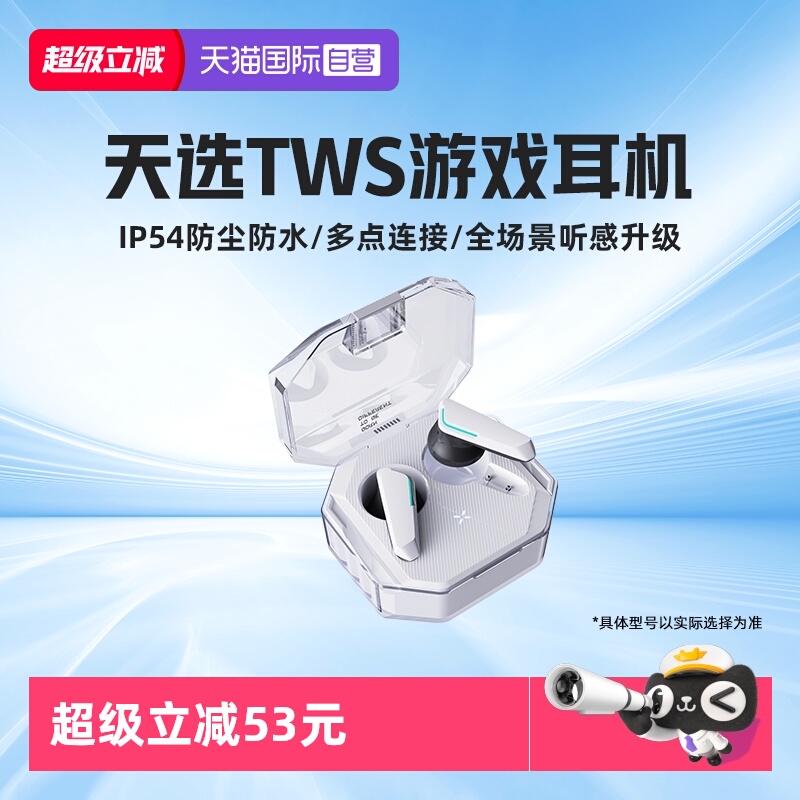 华硕天选tws蓝牙降噪耳机