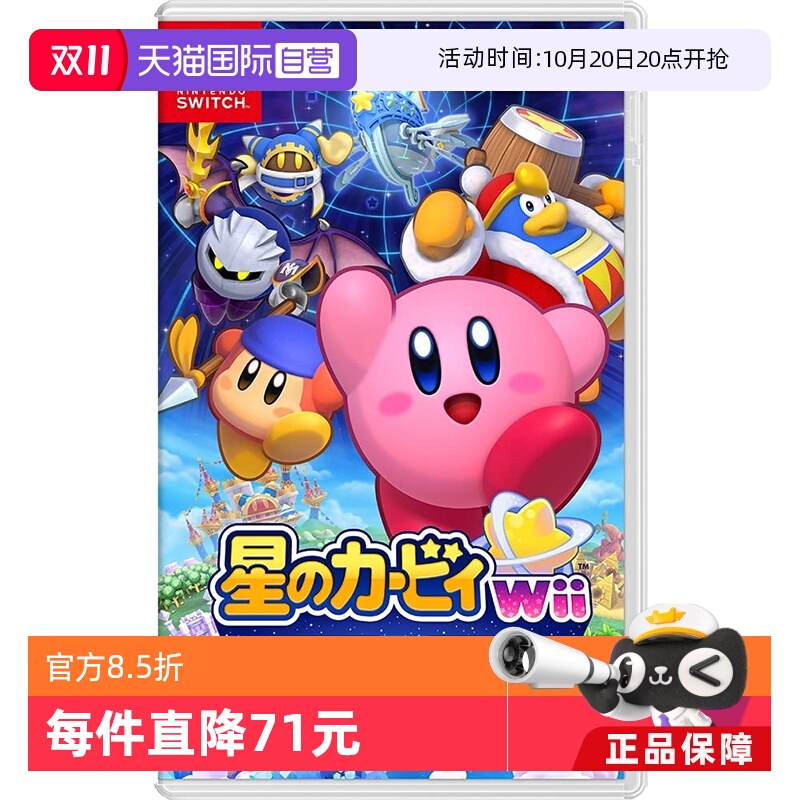 日版星之卡比Switch游戏卡带中文