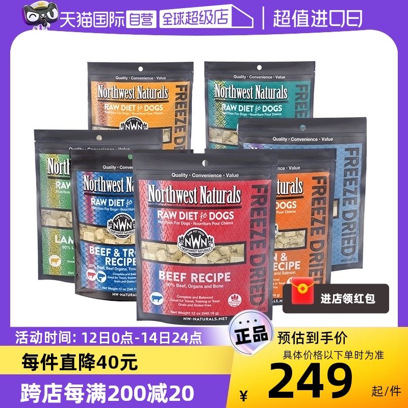 自营NorthwestNaturals