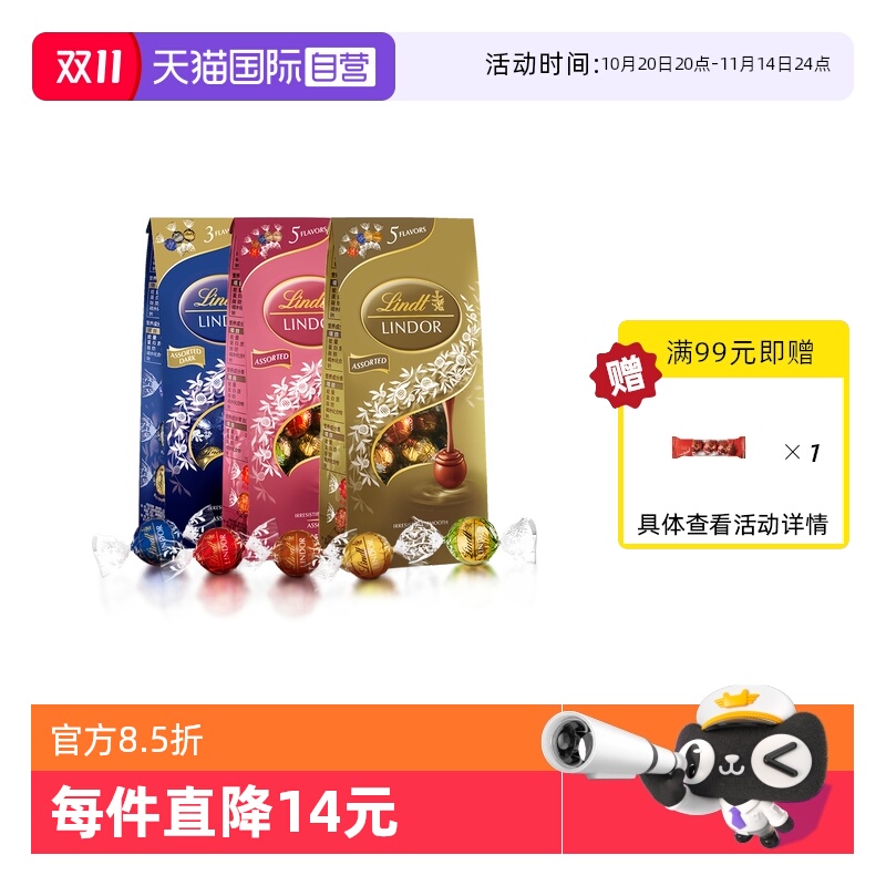 瑞士莲巧克力软心精选569g