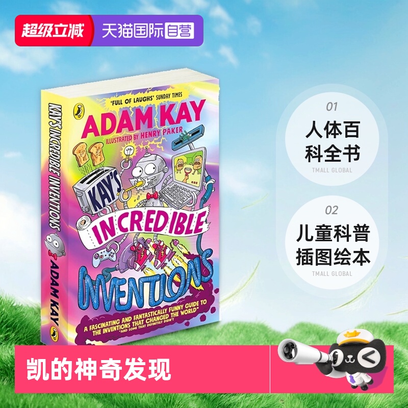 【自营】凯的神奇发现 英文原版 Kay's Incredible Inventions 人体百科全书 儿童科普插图绘本 Adam Kay