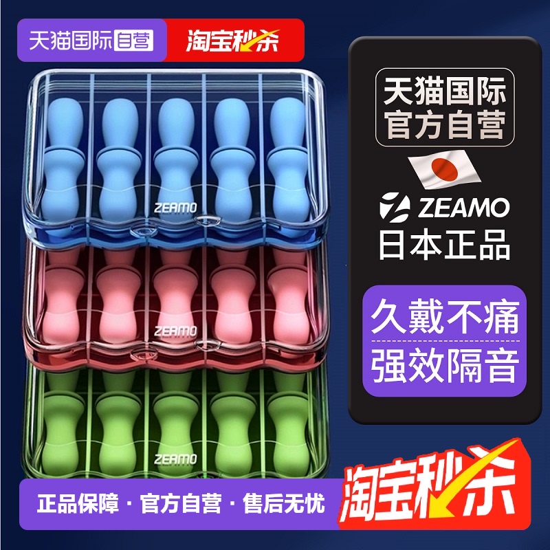 100w用戶選擇丨日本進口睡眠耳塞