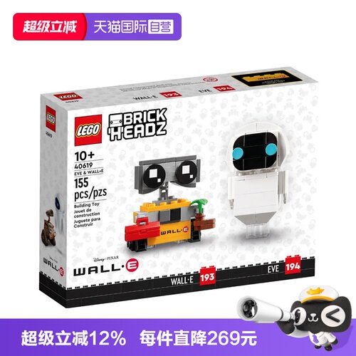 【自营】乐高方头仔40619瓦力与伊娃迪士尼机器人总动员玩具积木