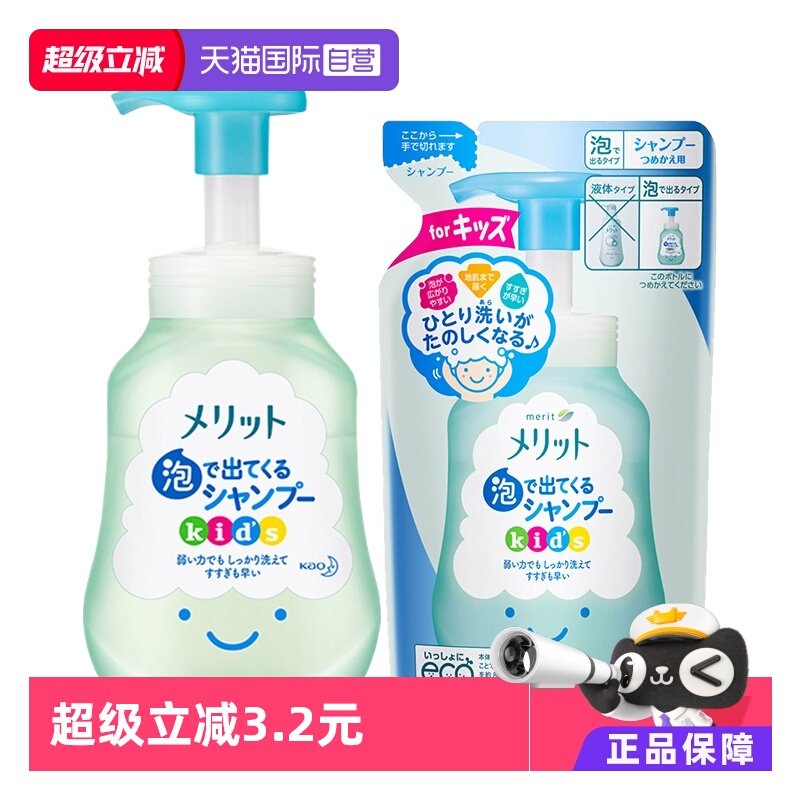 【自营】日本进口 花王儿童泡沫无硅洗发水300ml/瓶宝宝洗护洗头