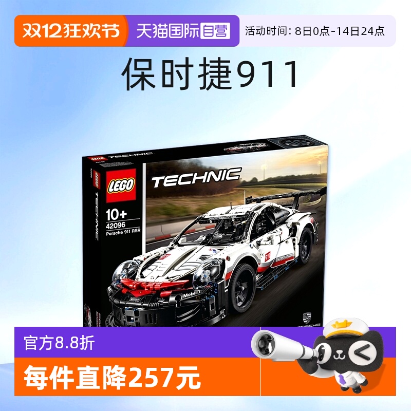 自营机械组LEGO/乐高赛车