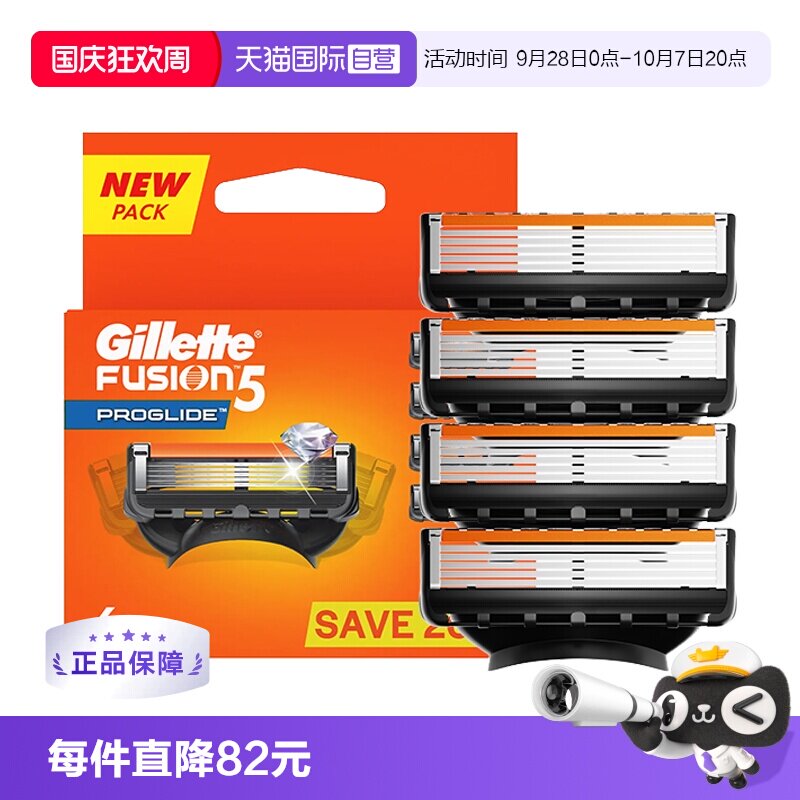 【自营】Gillette/吉列致顺手动剃须刀5层男士刮胡刀图片
