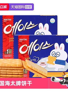 【自营】韩国原装进口海太ACE饼干盒装苏打咸味奶酪原味零食礼品