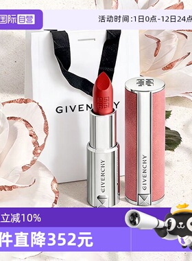 【自营】Givenchy/纪梵希粉丝绒口红唇膏N27.3.4g哑光母亲节礼物