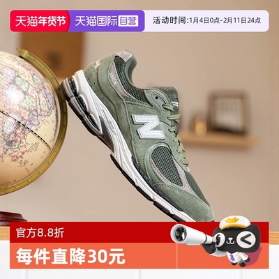 【自营】New Balance NB男女户外运动休闲鞋2002r慢跑鞋M2002RG1