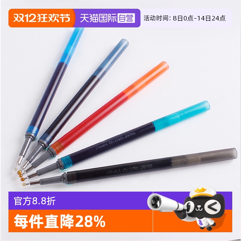 派通Pentel黑/蓝中性笔替芯0.5mm