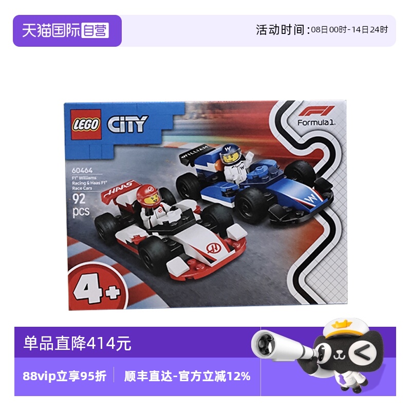 【自营】LEGO乐高60464威廉姆斯车队与哈斯车队赛车城市系列积木