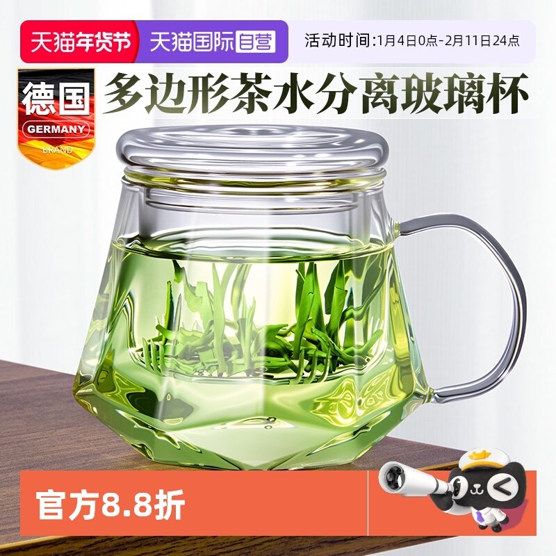【自营】玻璃泡茶杯茶水分离水杯子花茶带把手盖大容量2025新款男,餐饮具,玻璃杯,淘宝优惠券,粉丝福利购,淘宝优惠卷