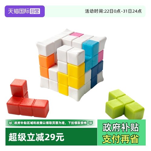 SmartGames6岁+益智玩具桌游