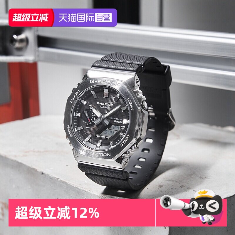 【自营】卡西欧CASIOG-SHOCK八王子金属表壳运动防水男表GBM-2100