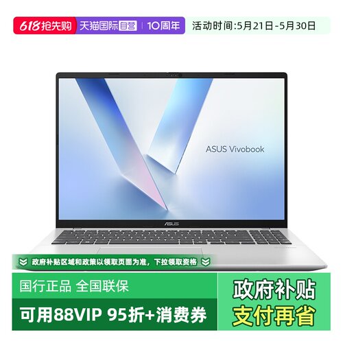 【自营】华硕无畏16 酷睿Ultra第二代长续航高性能AI商务办公轻薄笔记本电脑