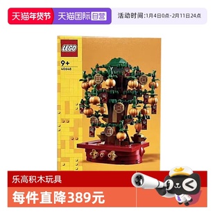 【自营】乐高40648摇钱树春节中国风男女孩益智拼插积木新春礼物