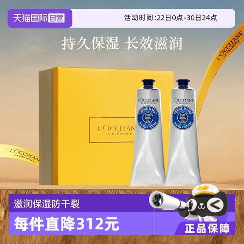 欧舒丹滋润保湿乳木果护手霜