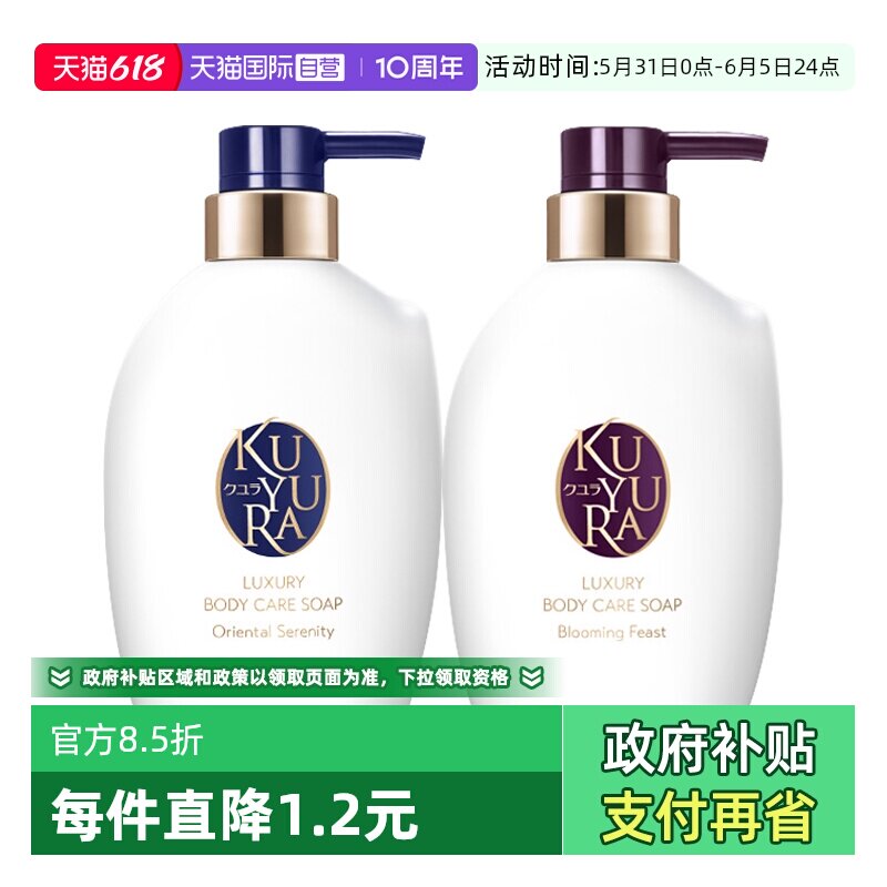 【自营】可悠然细腻泡沫深层清洁宁澄馨香400ml 奢宠美肌沐浴露