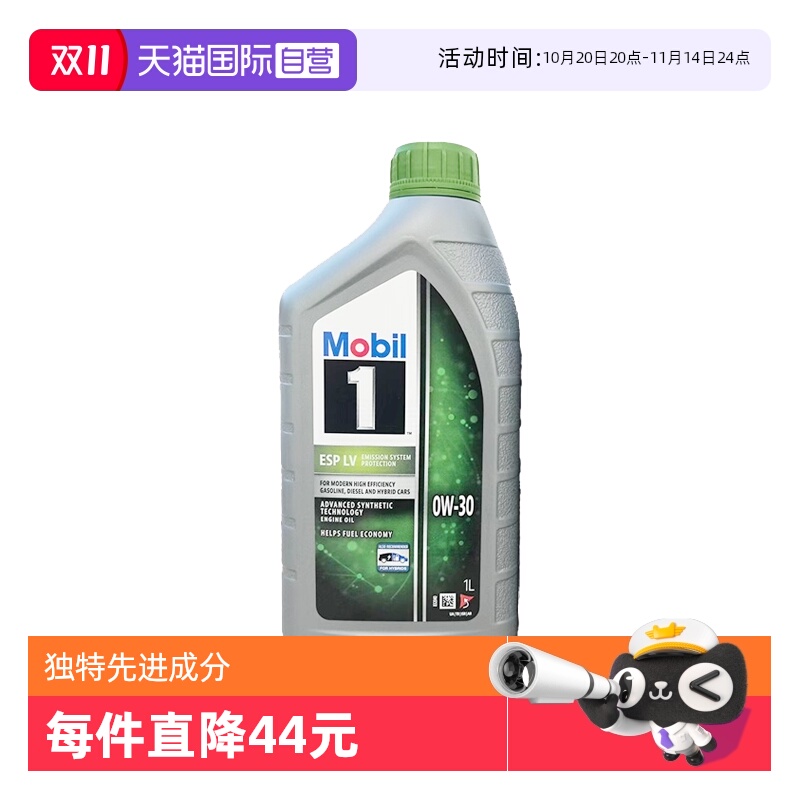 【自营】美孚 法国进口 环保ESP LV 0W-30  C2 SN1L 全合成油