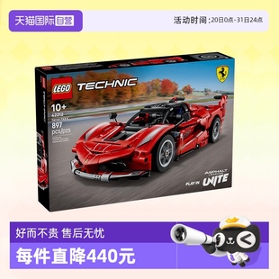 K赛车拼装 FXX 自营 玩具生日礼物 乐高积木机械组42212Ferrari