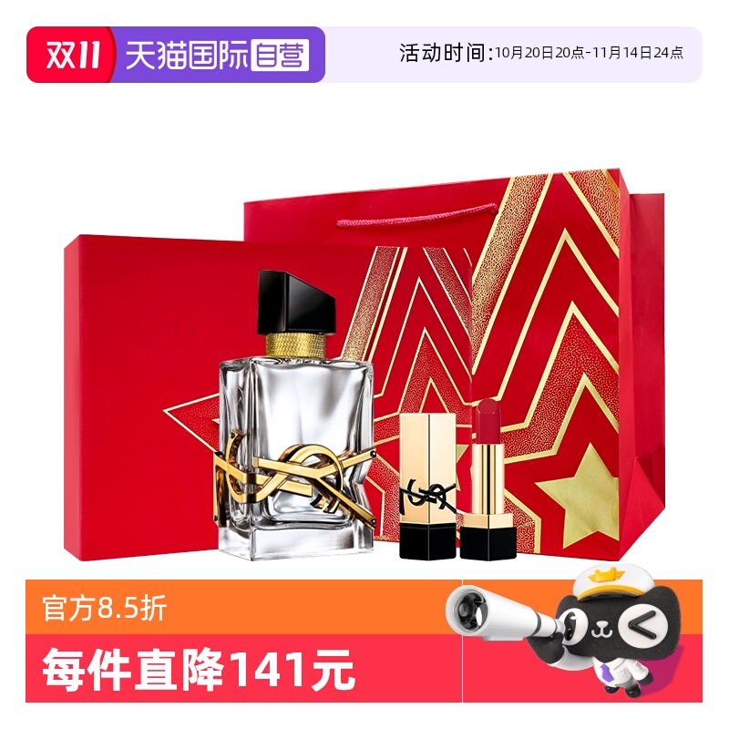 YSL圣罗兰铂金之境口红小样礼盒