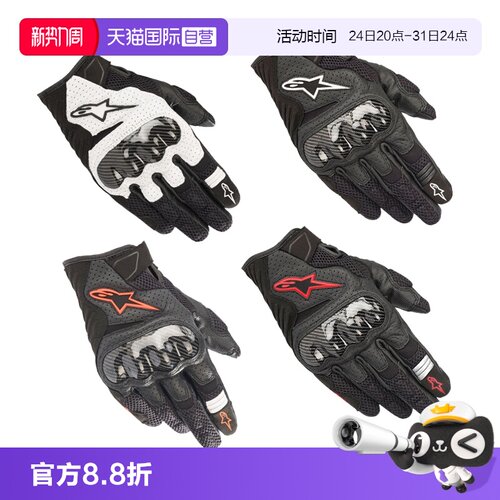 【自营】a星alpinestars摩托车骑行手套夏机车装备皮手套SMX-1 v2