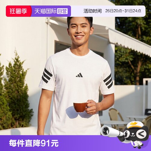 【自营】adidas阿迪达斯男子M FI 3S REG T运动短袖T恤JD4880