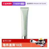 自营 DERMAFIRM 德妃防晒隔离霜绿色40g SPF34
