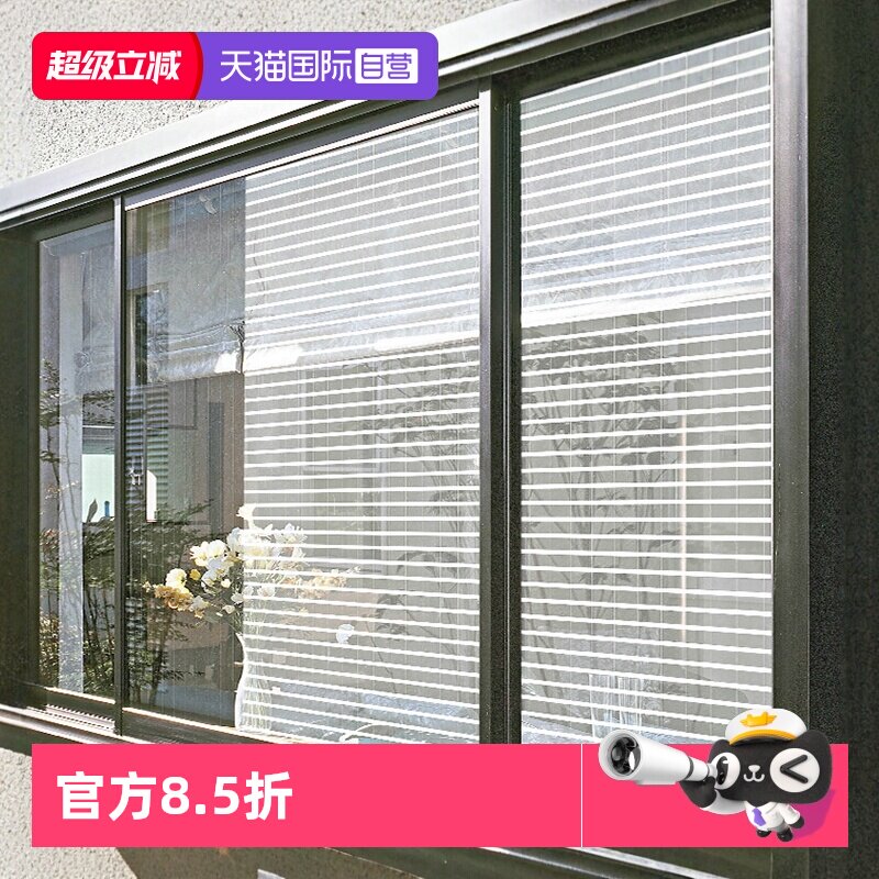 【自营】霜山日本进口玻璃遮阳贴纸卧室防晒遮光贴家用窗户隔热膜