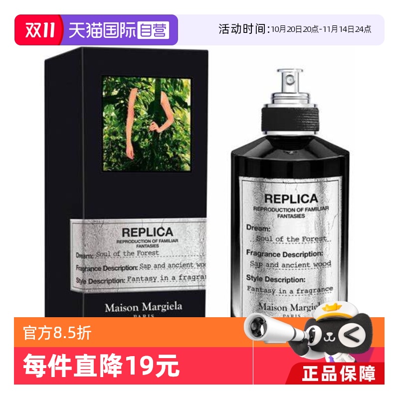 MaisonMargiela100ml