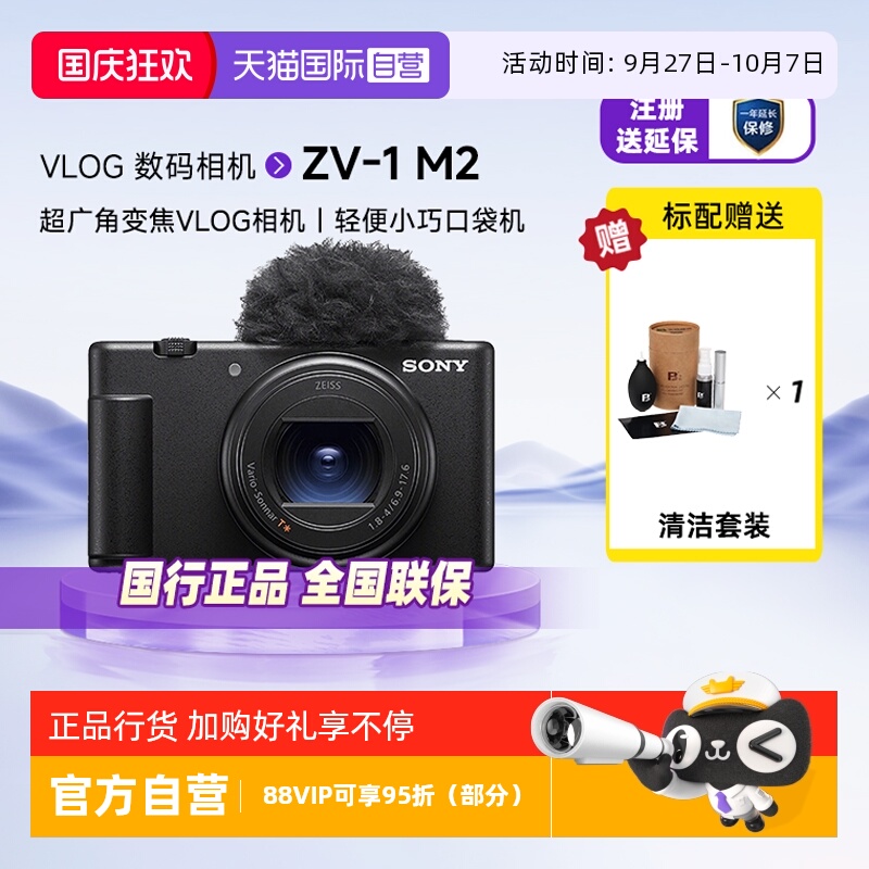 普通数码相机Sony/索尼