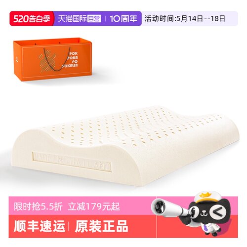 泰国原装乳胶枕头天然橡胶