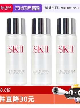 【自营】SK-IISK-II清莹嫩肤露30ml*3支小样爽肤水补水保湿