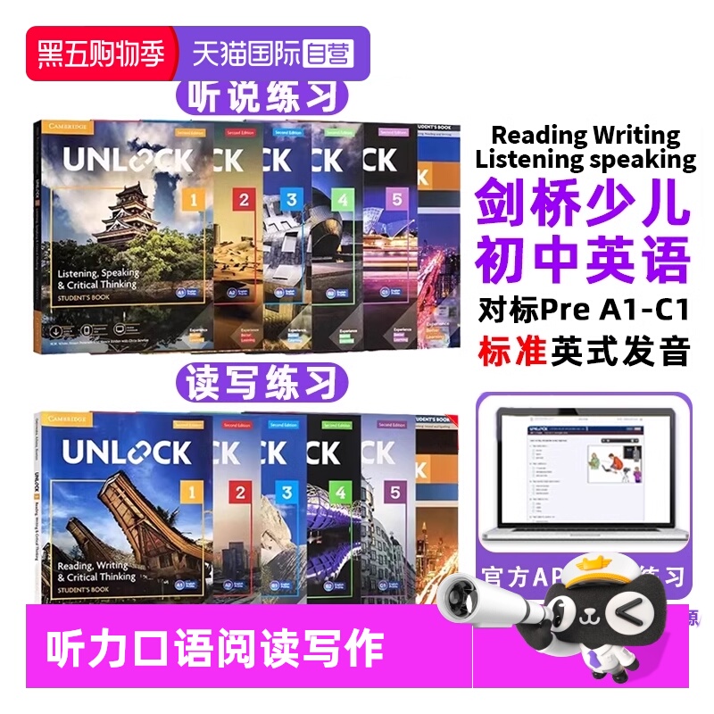 【自营】原版进口新版剑桥初中英语教材Unlock教材1 2 3 4 5级 listening speaking reading writing 听力口语阅读写作剑桥少儿