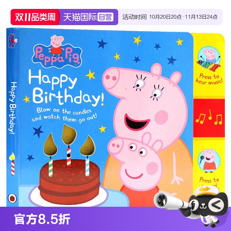 【自营】小猪佩奇英文绘本 Peppa Pig佩奇生日发声书Happy Birthday Mummy Pig Recordable 粉红猪小妹生日书 儿童启蒙纸板图画书