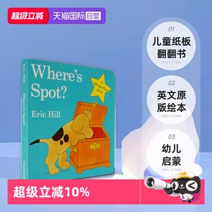 儿童纸板翻翻书 Hill 绘本 Spot Where 英文原版 幼儿 Eric 小玻在哪里 自营
