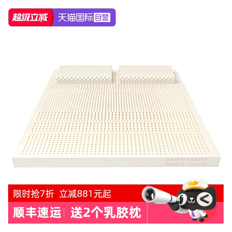 泰国原装进口乳胶床垫十大名牌