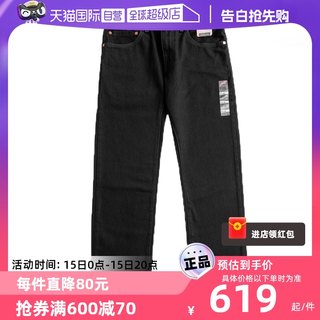 【自营】Levi’s/李维斯517系列水洗微喇深色牛仔裤男款百搭裤子