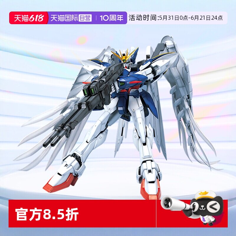 【自营】万代高达拼装模型PG 1/60 零式飞翼 掉毛天使带LED灯礼物