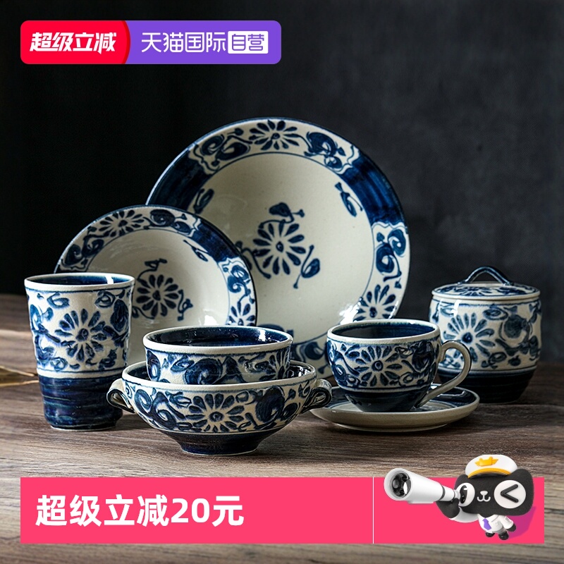 自营宗山窑陶瓷餐具日本进口