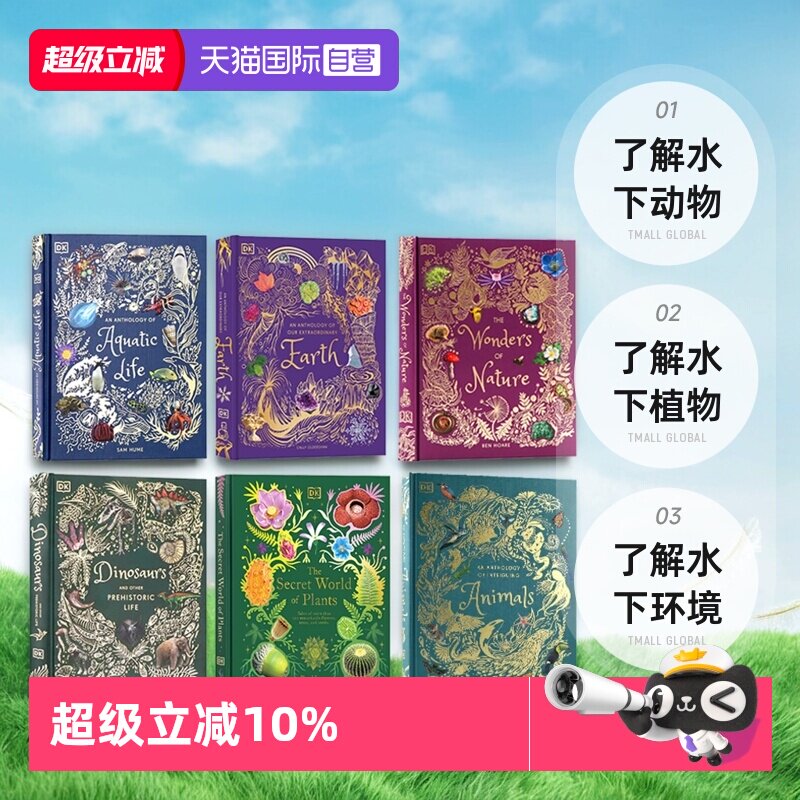 【自营】英文原版 DK典藏博物馆系列 有趣动物集 缤纷水世界  An Anthology of Intriguing Animals 科普绘本Ben Hoare