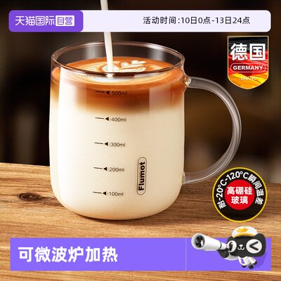 德国玻璃牛奶杯微波炉可加热刻度