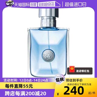 【自营】白敬亭VERSACE/范思哲经典同名男士木质淡香水50ml/100ml