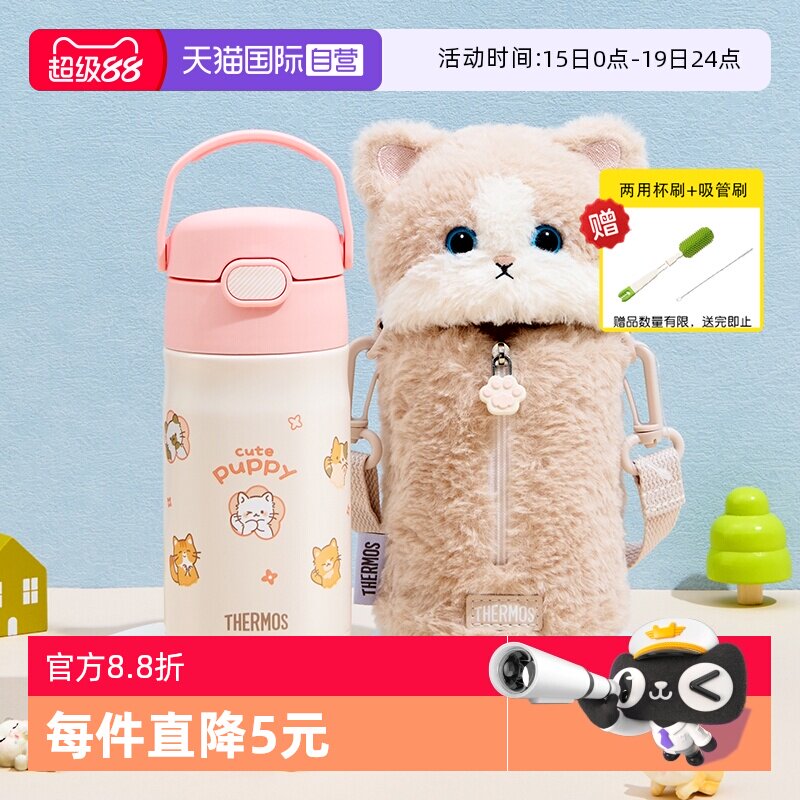 【自营】膳魔师儿童保温杯子宝宝吸管幼儿园家用学生便携饮喝水壶