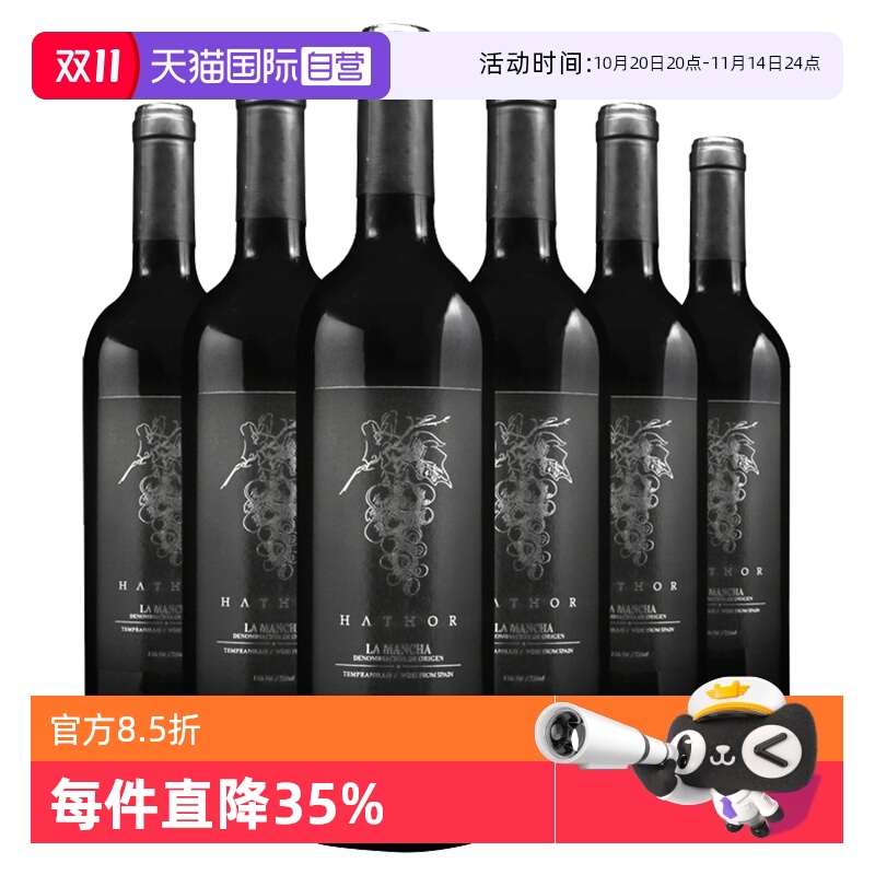 【自营】西班牙iCuvee百年酒庄DO级别爱神干红葡萄酒整箱送礼原瓶