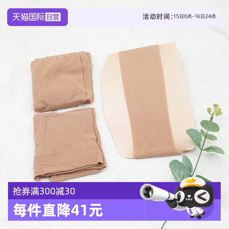 ATSUGI/厚木3双装丝袜紧致性感