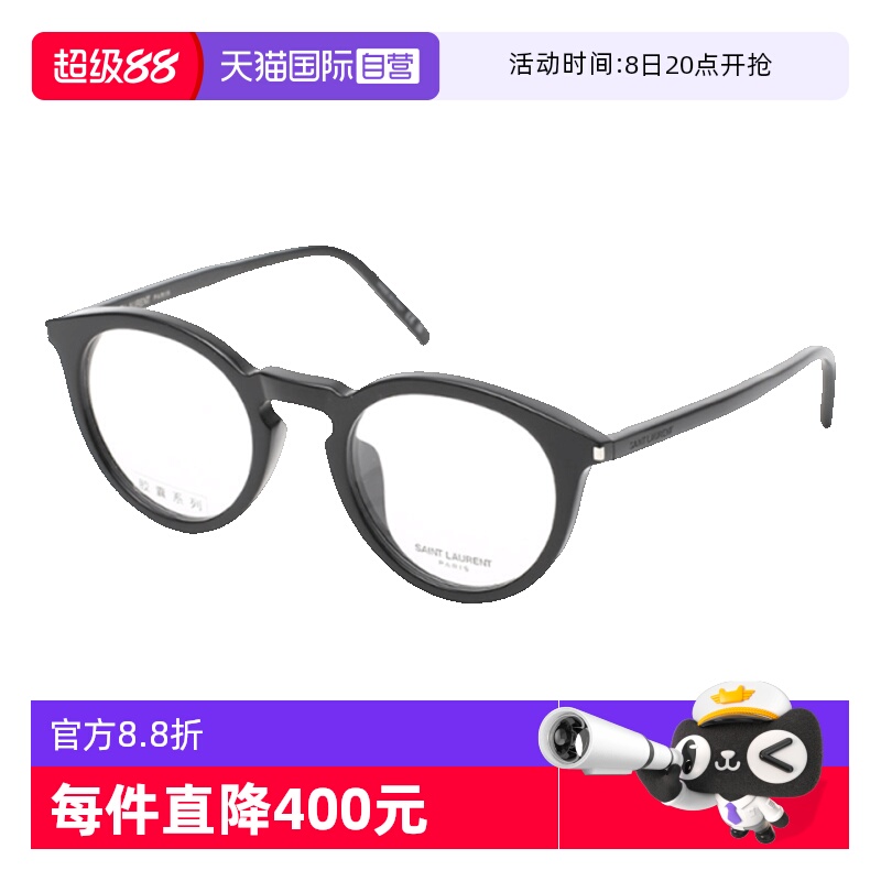 YSL圣罗兰眼镜架圆形板材
