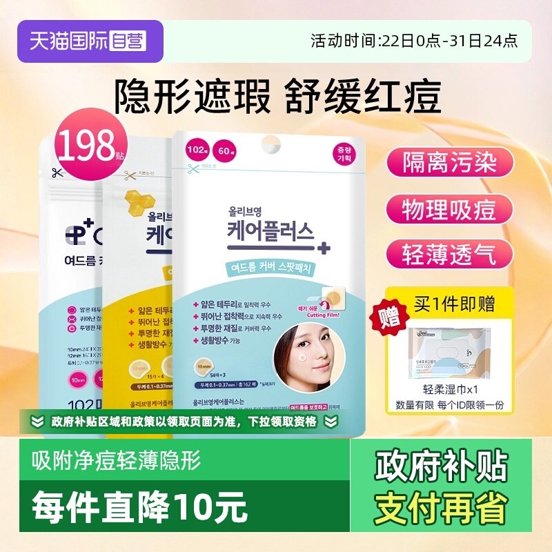 ����Ӫ��oliveyoungŷ��ܽ�󶻶����ᱡ������������ӡ�޸��� 33.66Ԫ(����������88VIP 95��)