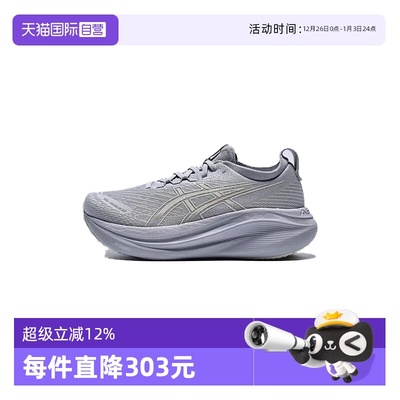 【自营】亚瑟士女子GEL-NIMBUS 27NIMBUS运动跑步鞋1012B753-021