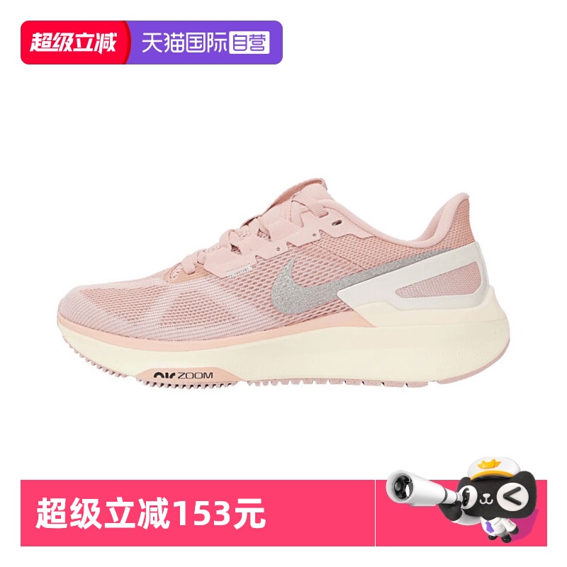 【自营】耐克女W AIR ZOOM STRUCTURE25PRM运动跑步鞋HV5161-600